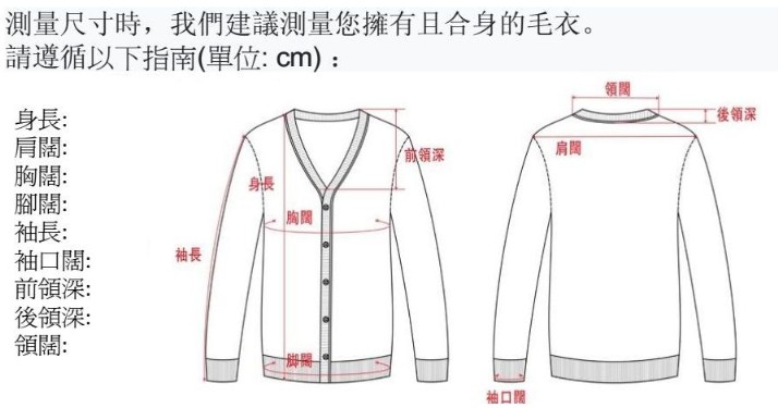 量度尺寸位置及方法-1.jpg